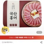 백년수산 홍어, 피코크 떡갈비, 백진미채, 명장 김치찜, 제스프리, 고메 함박, 비비고 사골곰탕