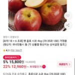 햇 홍로 사과 4kg (28-30과 내외)