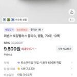 리벤스 로얄플러스 물티슈, 캡형, 70매, 10팩