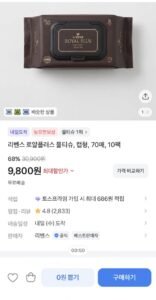 리벤스 로얄플러스 물티슈, 캡형, 70매, 10팩
