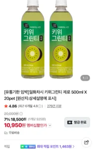 일화차시 키위그린티 제로 500ml X 20pet