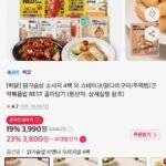 허닭 닭가슴살 비엔나 소시지 4팩