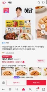 허닭 닭가슴살 비엔나 소시지 4팩