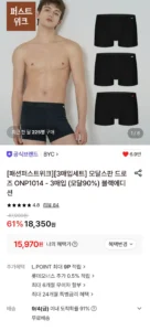 BYC 모달 90%드로즈 블랙에디션 3개