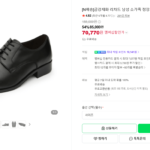 금강 리차드 소가죽 정장화