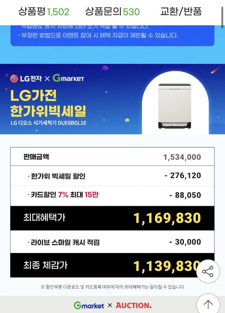 LG 디오스 오브 제 식기세척기 DUE6BGLIE 1 등급 14인용 열풍건조