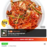 한상궁김치 겉절이 2kg