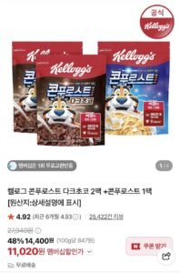 켈로그 콘푸로스트 다크초코 2팩 + 콘푸로스트 1팩