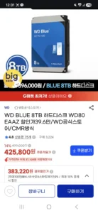 WD BLUE 하드디스크 8TB