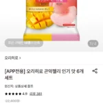 오리히로 곤약젤리 6개세트