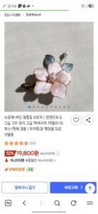 수공예 비단 분홍꽃 브로치