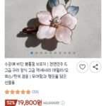 수공예 비단 분홍꽃 브로치