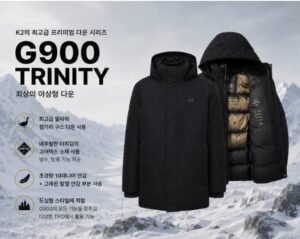 K2 남성 G900 트리니티 고어텍스 구스다운 트리니티