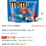 엠앤엠즈 크리스피 펀사이즈 초콜릿, 144g, 3개