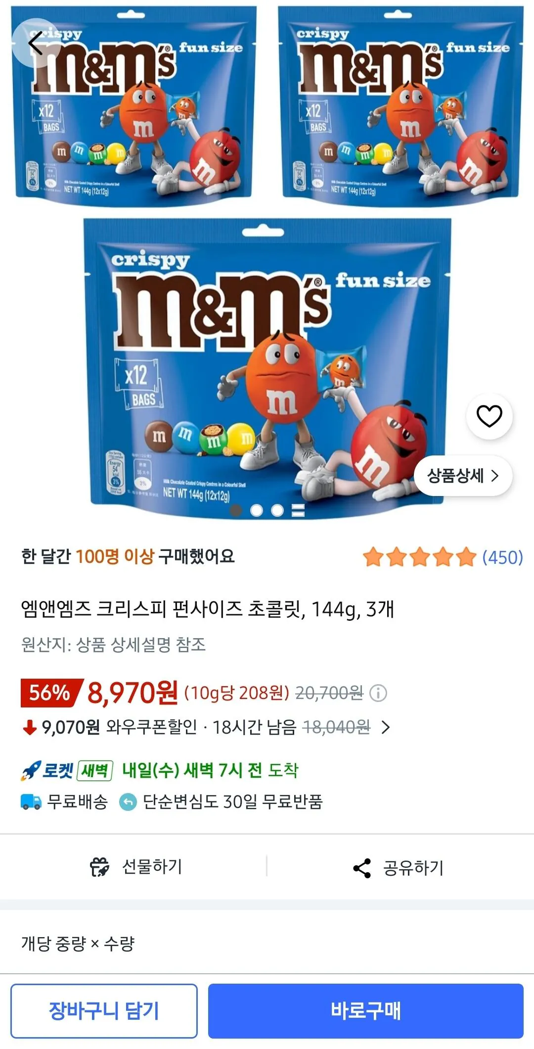 엠앤엠즈 크리스피 펀사이즈 초콜릿, 144g, 3개
