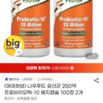 나우푸드 프로바이오틱-10 250억 베지캡슐 100정 2개