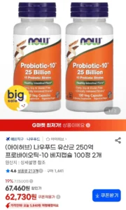 나우푸드 프로바이오틱-10 250억 베지캡슐 100정 2개