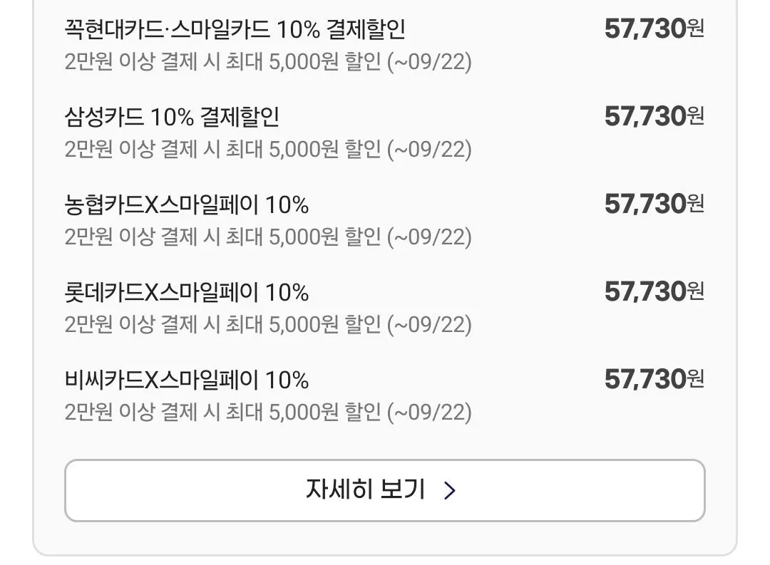나우푸드 프로바이오틱-10 250억 베지캡슐 100정 2개