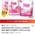 섬유유연제 피죤 3100ml 3개(핑크/옐로/블루/바이올렛) 2300ml 증정