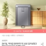 삼성 김치냉장고 RP13C1022S9 뚜껑형 126L