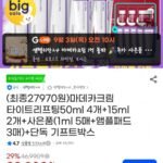 마데카크림 타이트리프팅50ml 4개+15ml 2개+사은품