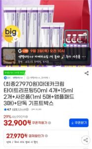 마데카크림 타이트리프팅50ml 4개+15ml 2개+사은품