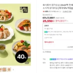 육식토끼 닭가슴살 스테이크, 소세지 등 80g, 20+20팩