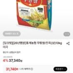 26년 햅쌀 동계농협 무량쌀 상등급 10kg