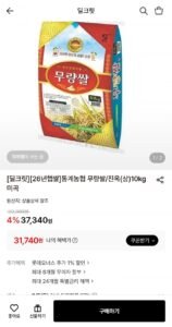 26년 햅쌀 동계농협 무량쌀 상등급 10kg