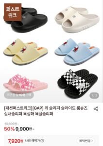 GAP 푹신한 쿠션 슬리퍼