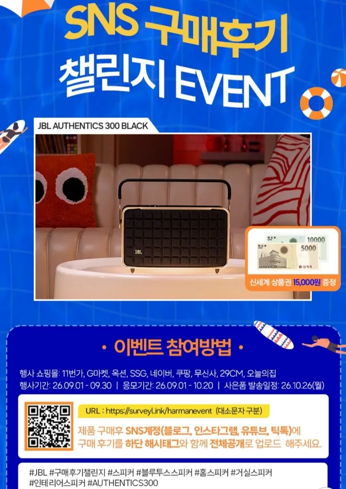 JBL AUTHENTICS 300 어센틱 블루투스 스피커 블랙
