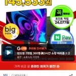 MSI MAG 275QF E20 Rapid IPS 게이밍 WQHD 200 AI Vision 무결점