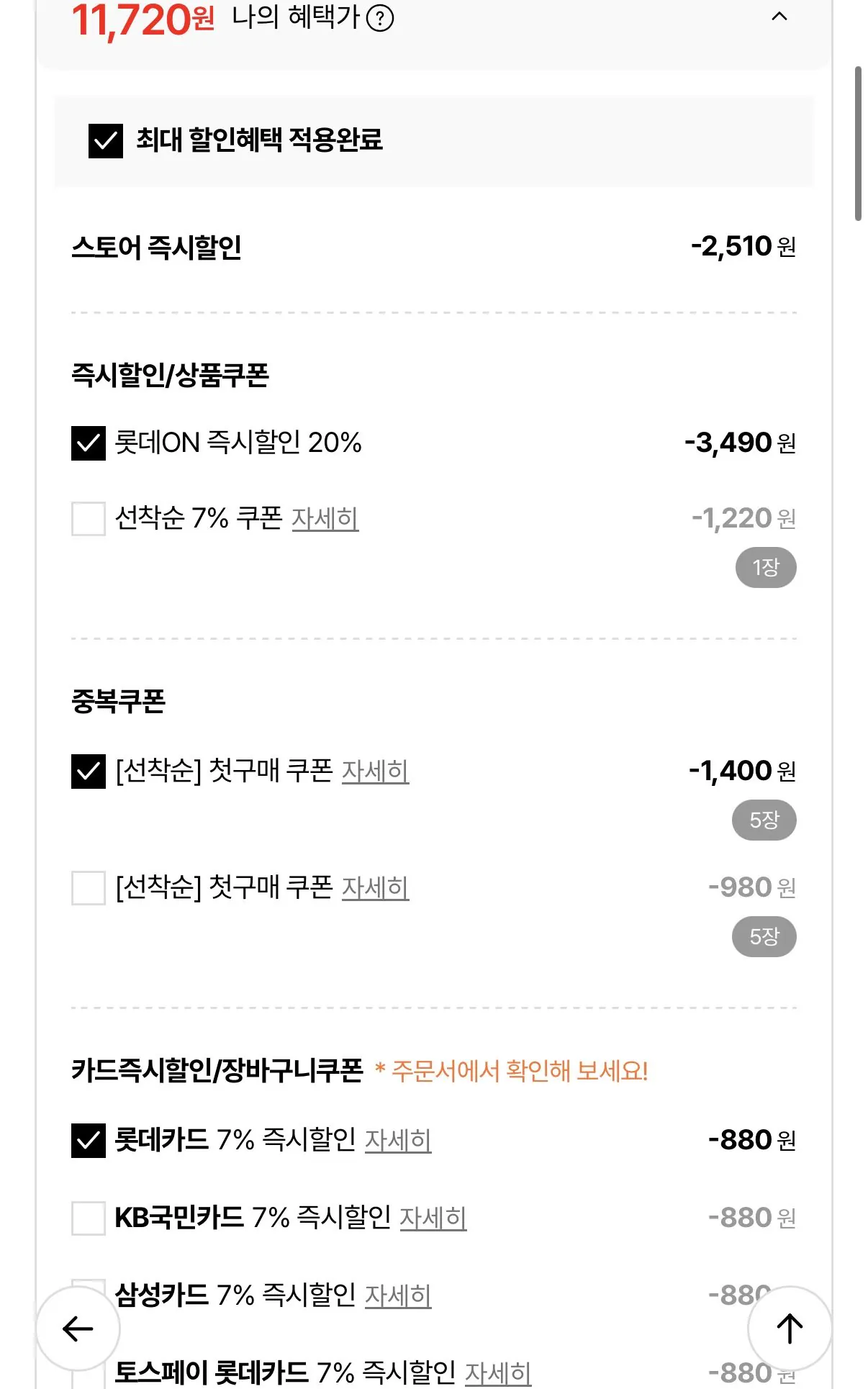 리큐 실내건조 세탁세제 시트러스향 2L 3개+450ml 증정