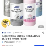 스카트 버블수세미 100매2입X2세트(총 4롤, 그레이)
