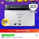 삼성 SL-C563W 컬러 레이저 프린터 복합기