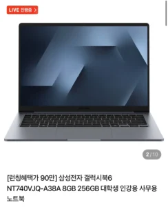 삼성전자 갤럭시북6 NT740VJQ-A38A 8GB 256GB