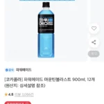 파워에이드 마운틴블라스트 900ml, 12개