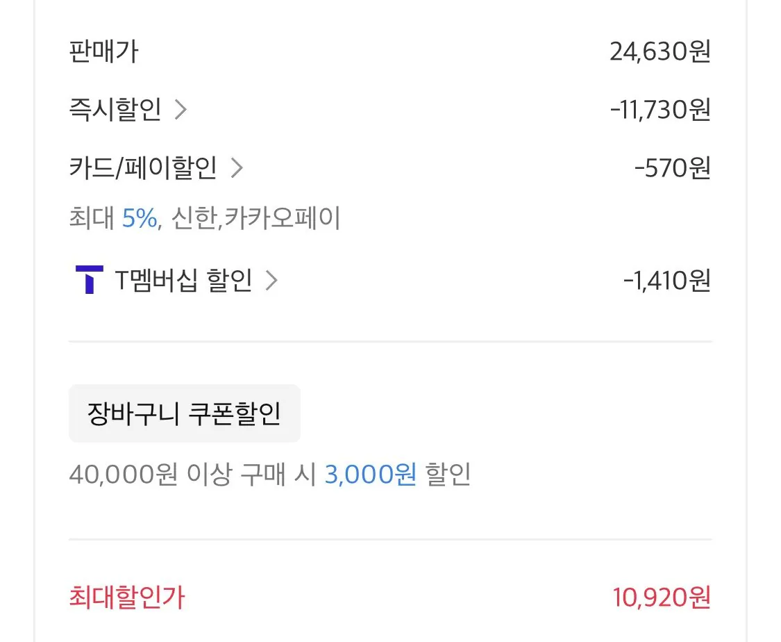 파워에이드 마운틴블라스트 900ml, 12개