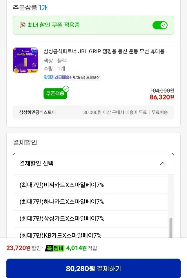 JBL GRIP 휴대용 블루투스 스피커 + 케이스증정