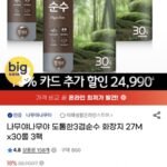 나무야나무야 도톰한 3겹 순수 화장지 27m 30롤 3팩