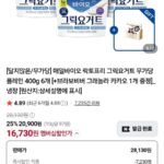 매일바이오 그릭요거트 400g 6개+그래놀라 증정