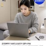 삼성 갤럭시북6 NT740VJQ-A38A 8GB 256GB