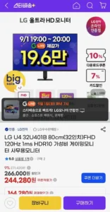 LG U4 32U401B FHD 120Hz 1ms MBR HDR10 게이밍모니터