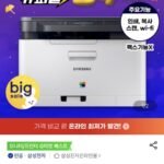 삼성 SL-C563W 컬러 레이저복합기 토너포함