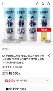 도루코 쿨 크러쉬 쉐이빙폼 대용량 250ml 4개