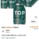 티오피 스위트 아메리카노, 275ml, 24개