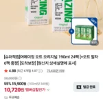 어메이징 오트 오리지널 190ml 24팩+오트 말차 6팩 네이버멤버십