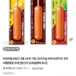 롯데웰푸드 의성 마늘 프랑크 3종 24개입