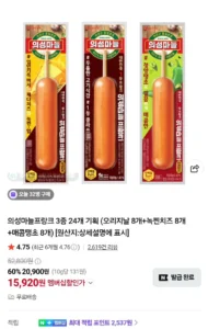 롯데웰푸드 의성 마늘 프랑크 3종 24개입
