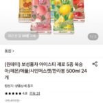 동원 보성홍차 아이스티 제로 5종 500ml 24개